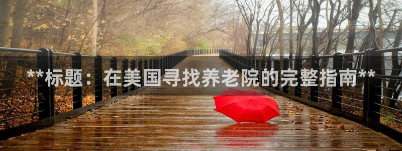 韦德1946中文官网