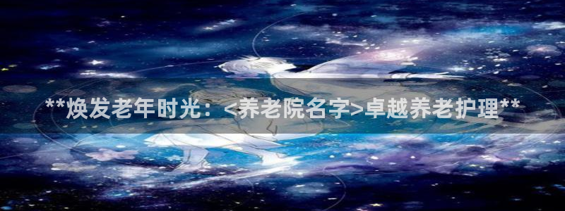 韦德2016