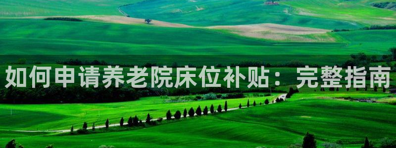 1946韦德官方网站