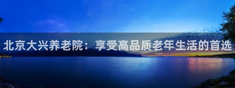 韦德1946官网