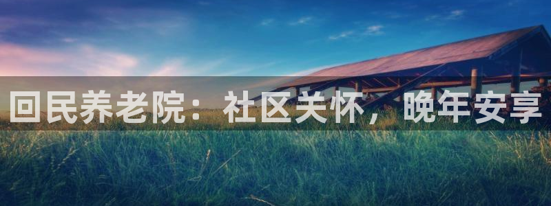 韦德1946官网最新版