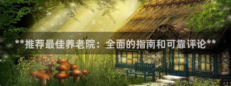 韦德的游戏