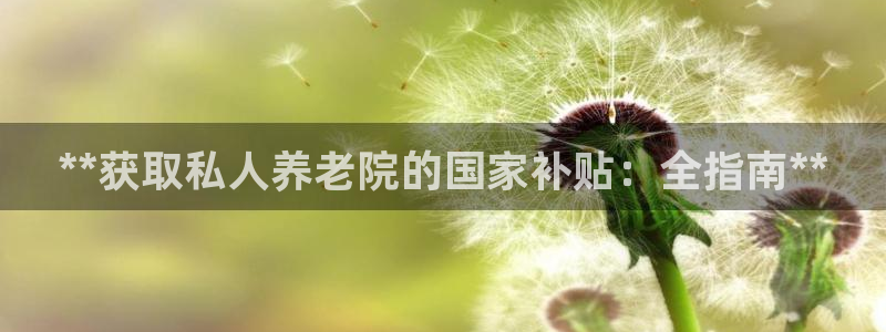 韦德1946官方网站