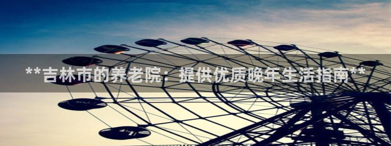 韦德的地位