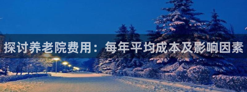 韦德网站是多少