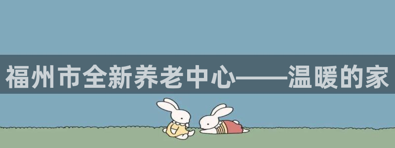 韦德游戏网址