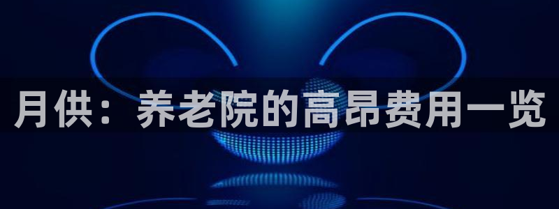 韦德是哪一届